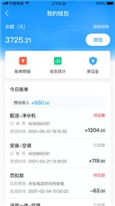 小安到家app下载官方版-小安到家app下载 2.2
