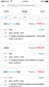 小安到家app下载官方版-小安到家app下载 2.2