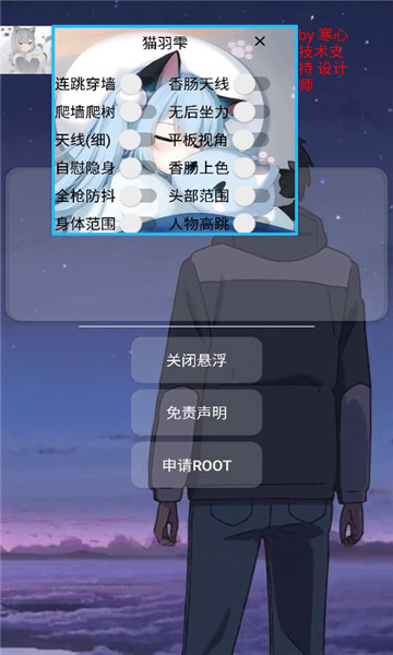 猫羽辅助器app下载安装到手机-猫羽辅助器官网app最新版 1.80.00