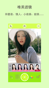 青柠相机手机版下载-青柠相机app下载最新版 1.1