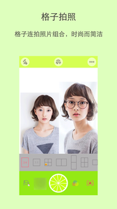 青柠相机手机版下载-青柠相机app下载最新版 1.1