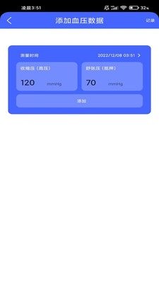 时分计步app下载安装最新版-时分计步手机app官方下载 2.0.1