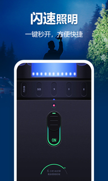 豆豆手电筒去广告版app下载安装最新版-豆豆手电筒去广告版手机app官方下载 5.7.172