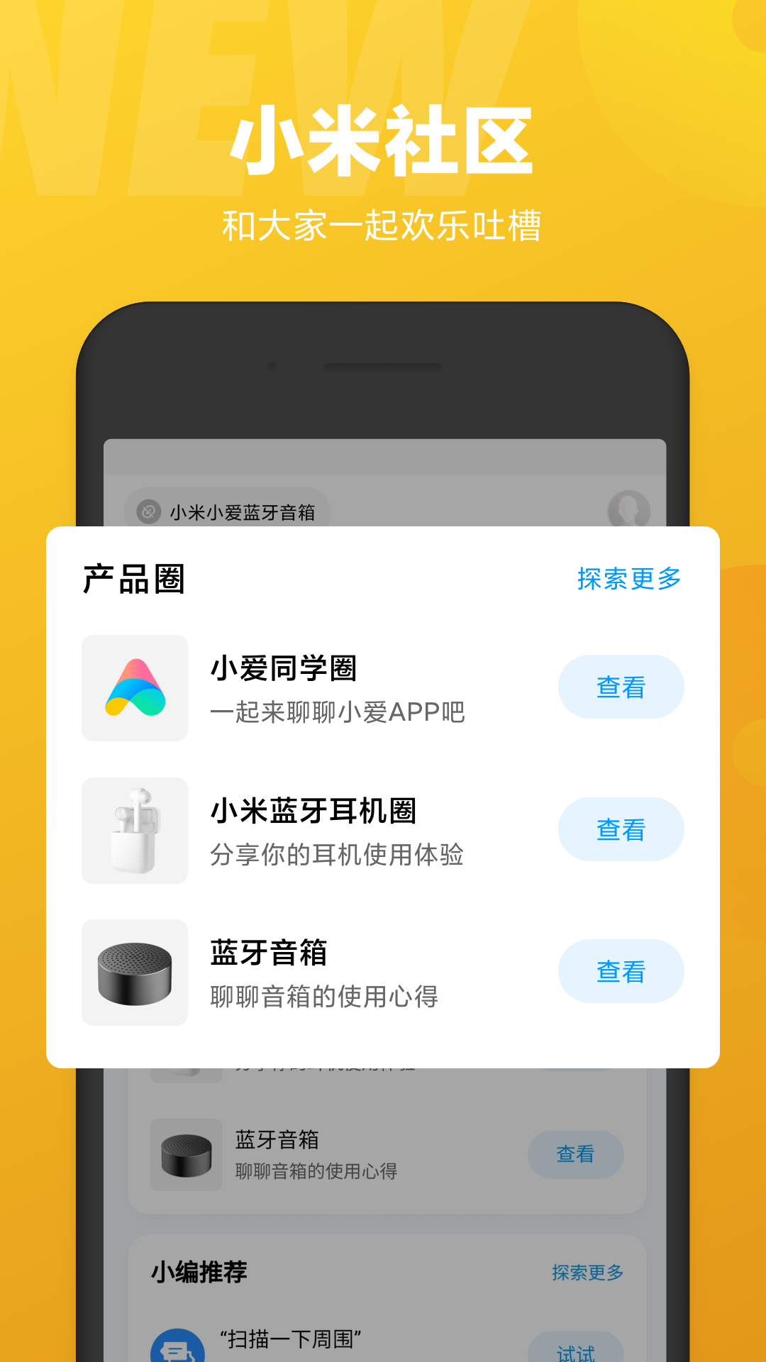 小爱翻译ai字幕app下载安装到手机-小爱翻译ai字幕官网app最新版 3.2.3