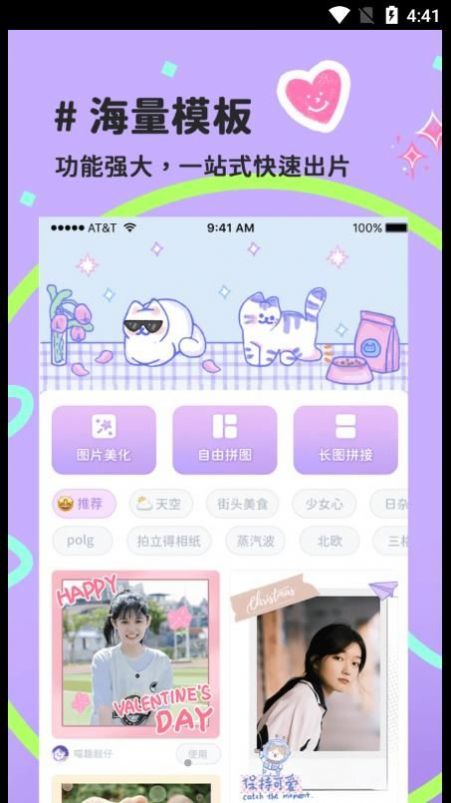 喵趣拼图app下载安装-喵趣拼图最新版本下载 1.0.0