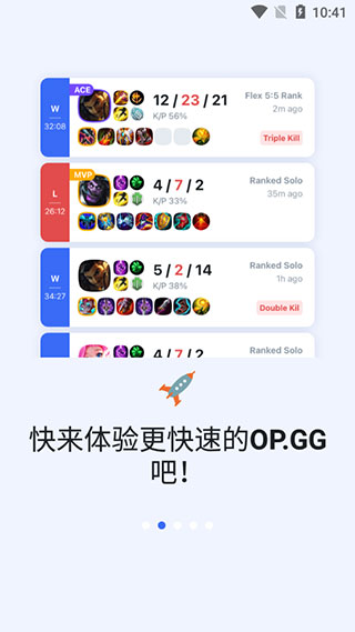 opgg国服app官方下载最新版-opgg国服手机版下载 6.7.7