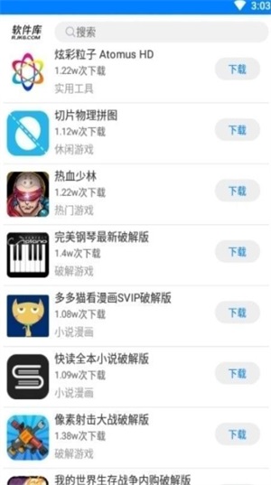 青衣软件库官方下载-青衣软件库app下载 1.0