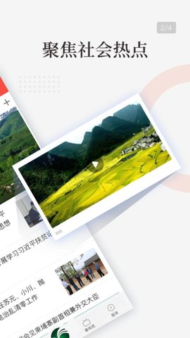 掌上成县手机版下载-掌上成县软件下载 2.0.0