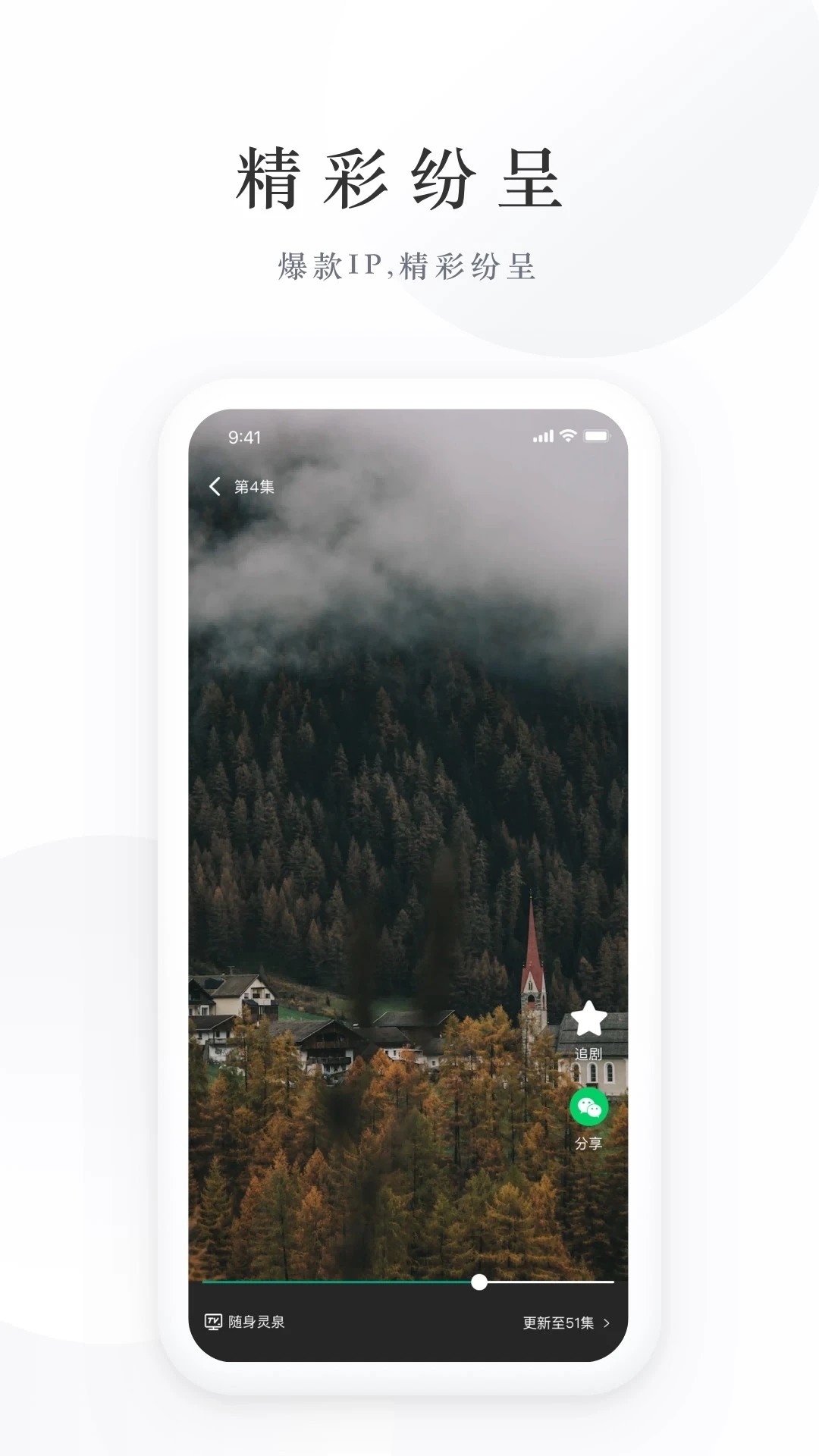 麦田短剧app下载安装-麦田短剧手机版下载 3.1.240102