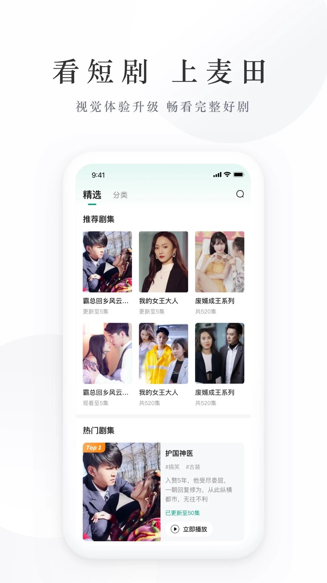 麦田短剧app下载安装-麦田短剧手机版下载 3.1.240102