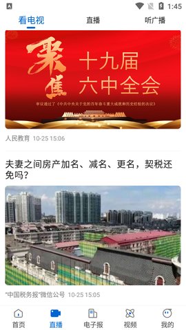 北极兴安官网下载安装到手机-北极兴安app最新版本免费下载 1.9.6