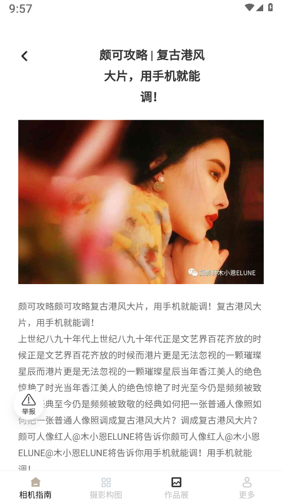 极点相机app下载安装到手机-极点相机官网app最新版 2.3.9.2