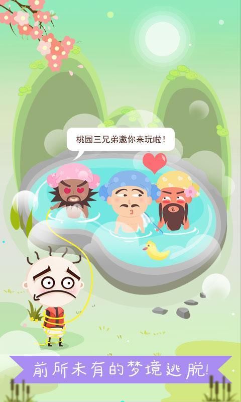 史小坑爆笑逃脱游戏下载-史小坑爆笑逃脱游戏官方安卓版 2.0.08