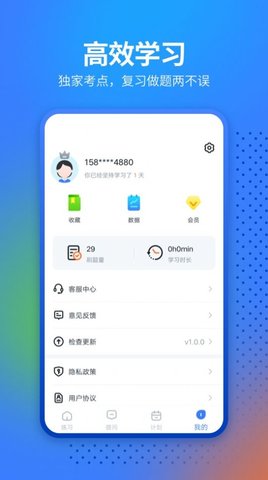 经济师从业考试app下载最新版-经济师从业考试官方app手机版下载安装 1.0.5
