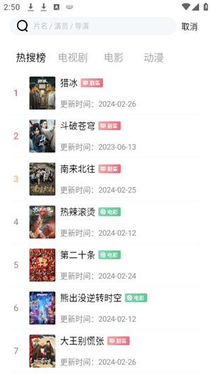 电影兔破解版免费下载-电影兔手机app最新版下载 1.6.3