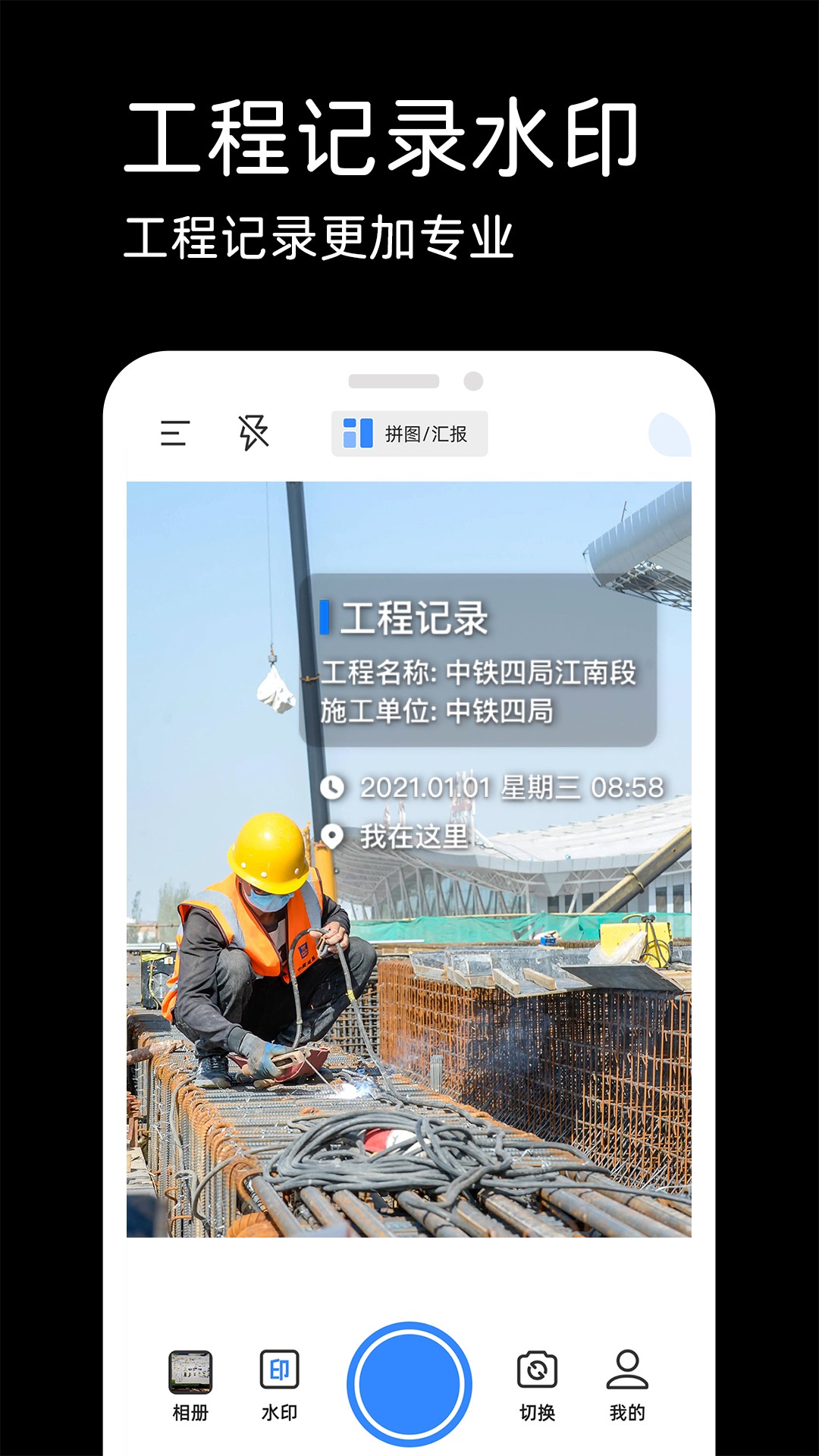 水印相机实时打卡app官网下载安装-水印相机实时打卡软件手机版下载 1.0.0