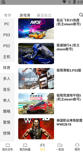 趣点云游戏免费时长