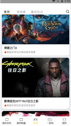 趣点云游戏免费时长