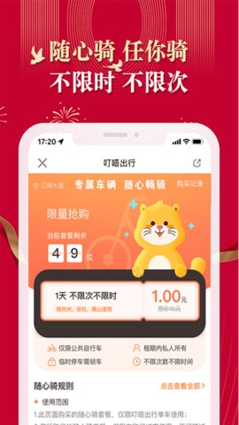 叮嗒出行手机版下载-叮嗒出行app下载最新版 4.11.9