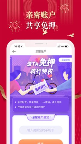 叮嗒出行手机版下载-叮嗒出行app下载最新版 4.11.9