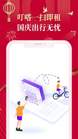 叮嗒出行手机版下载-叮嗒出行app下载最新版 4.11.9