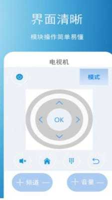 智能遥控王app官网下载安装-智能遥控王最新版下载 3.0