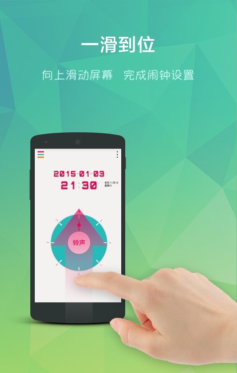 简洁闹钟软件免费下载-简洁闹钟app下载 1.0.1