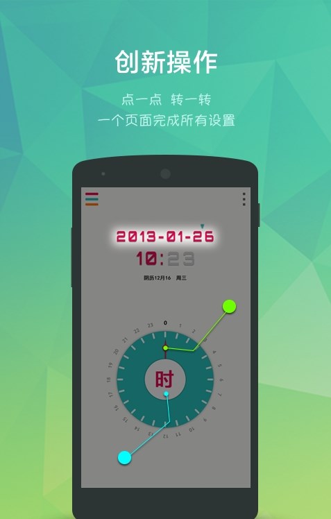 简洁闹钟软件免费下载-简洁闹钟app下载 1.0.1