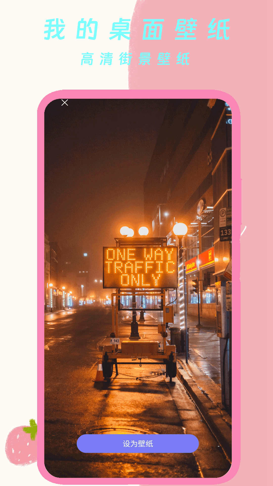 我的桌面壁纸手机版下载-我的桌面壁纸app下载最新版 1.0