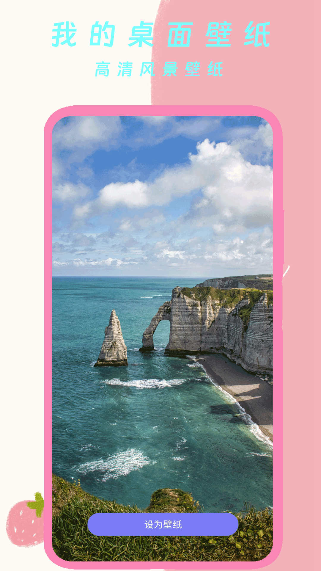 我的桌面壁纸手机版下载-我的桌面壁纸app下载最新版 1.0