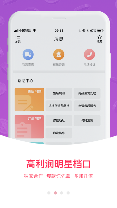 一手先免费版下载-一手先官网app手机版下载 1.0.4