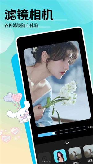 魅影相机免费版下载-魅影相机官网app手机版下载 1.1