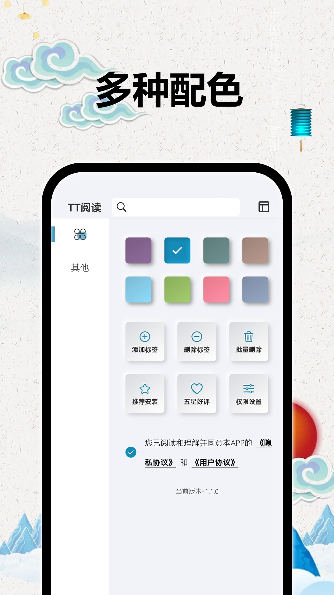 TT小说阅读器官方版下载-TT小说阅读器app下载安装 2.2.0