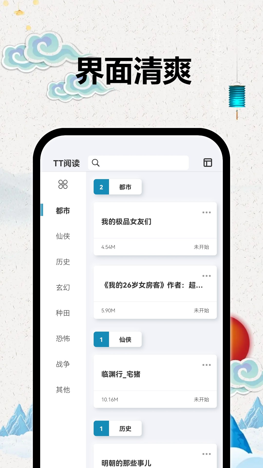 TT小说阅读器官方版下载-TT小说阅读器app下载安装 2.2.0