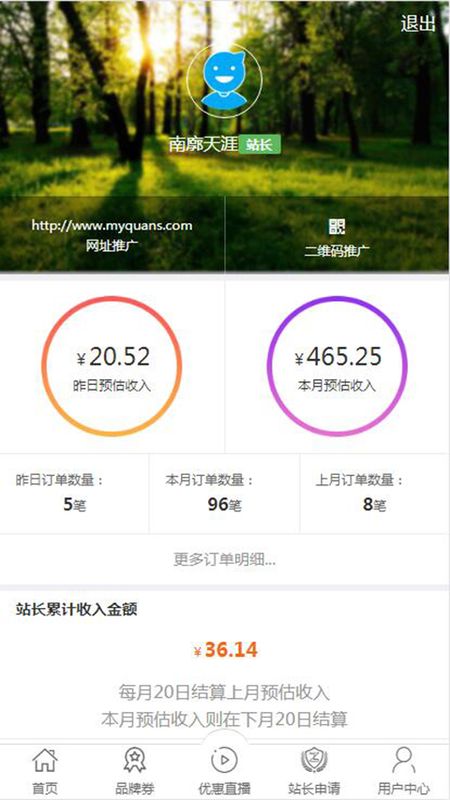 券宝app官网下载安装-券宝最新版下载 1.0.3