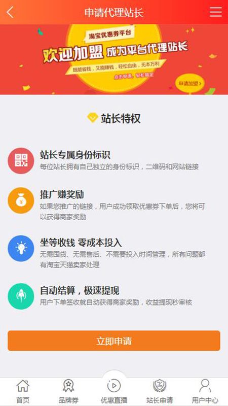 券宝app官网下载安装-券宝最新版下载 1.0.3