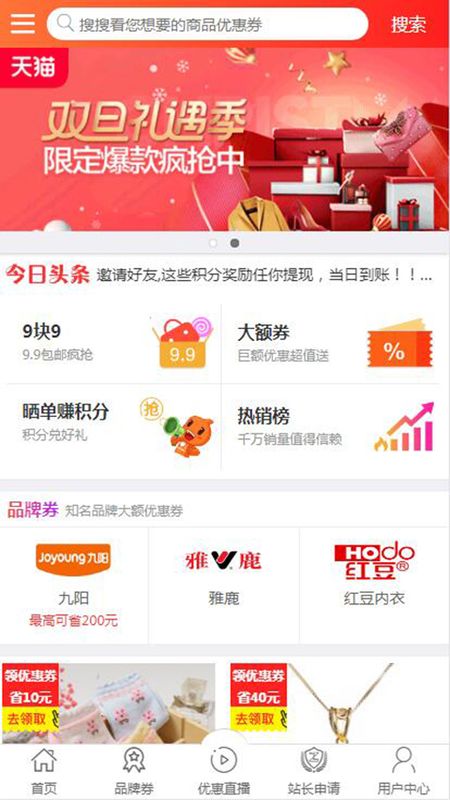 券宝app官网下载安装-券宝最新版下载 1.0.3