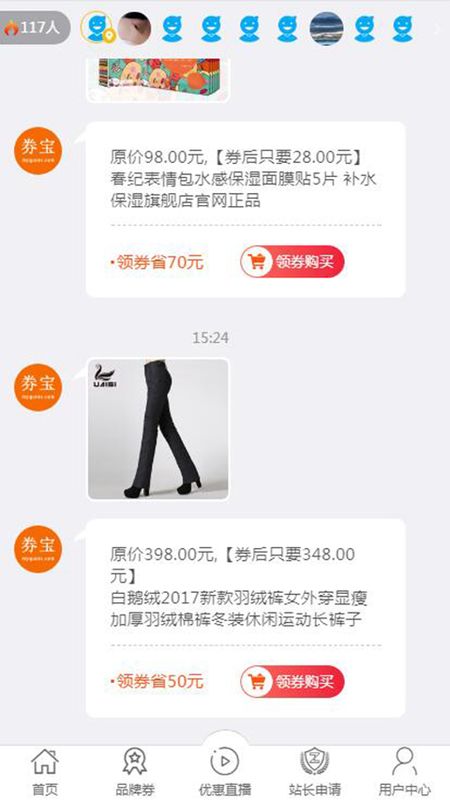 券宝app官网下载安装-券宝最新版下载 1.0.3