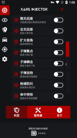 群星通用框架2.8app官方下载最新版-群星通用框架2.8手机版下载 2.8