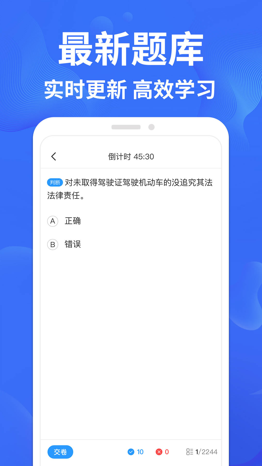 考驾照一点通app下载安装到手机-考驾照一点通app官方版下载 1.0.1
