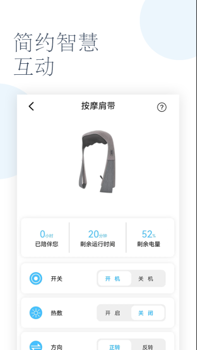 轻享家app下载安装到手机-轻享家app官方版下载 1.2.4