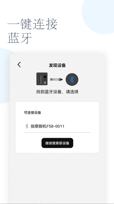 轻享家app下载安装到手机-轻享家app官方版下载 1.2.4