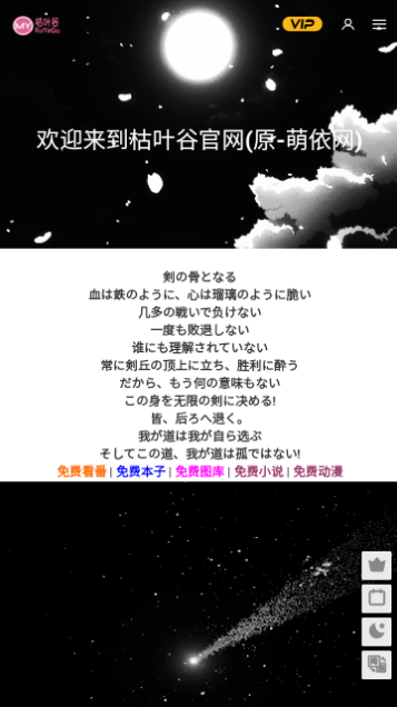 枯叶谷app下载安装到手机-枯叶谷app官方版下载 1.0