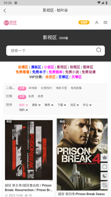 枯叶谷app下载安装到手机-枯叶谷app官方版下载 1.0