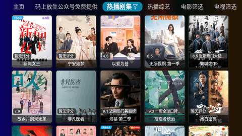 庞统TV手机版下载-庞统TV软件下载 20231120-2230