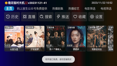 庞统TV手机版下载-庞统TV软件下载 20231120-2230