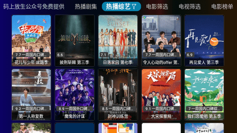 庞统TV手机版下载-庞统TV软件下载 20231120-2230