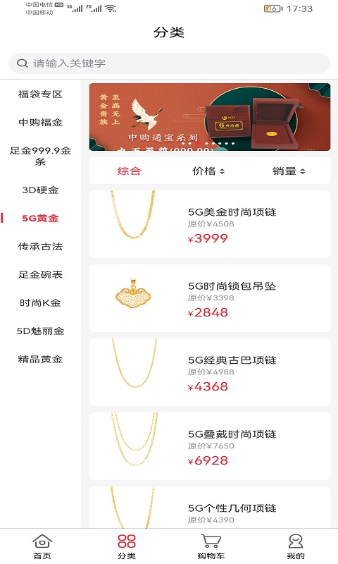 中购app官网下载安装-中购最新版下载 2.4