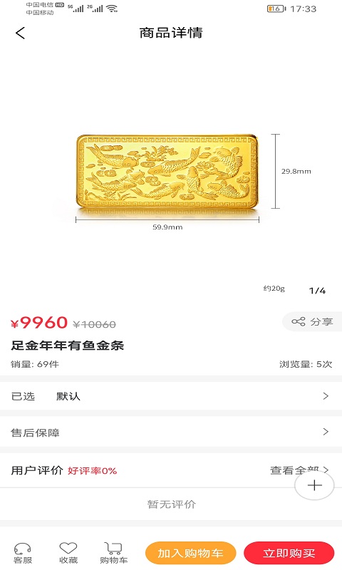 中购app官网下载安装-中购最新版下载 2.4