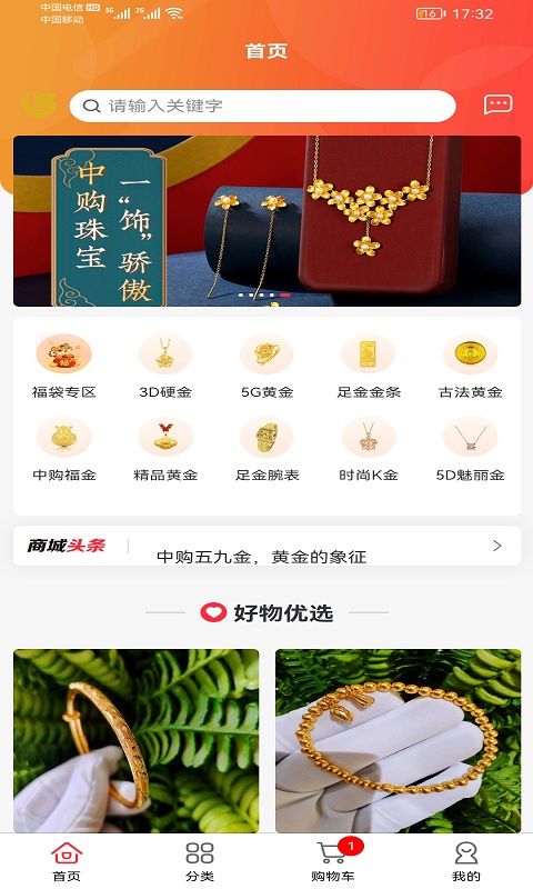 中购app官网下载安装-中购最新版下载 2.4